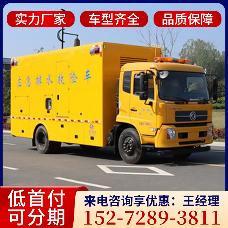 国六东风天锦工程抢险车 汛期排涝车 电力工程应急救险车 应急抢险车 工程救险车 防汛排涝车