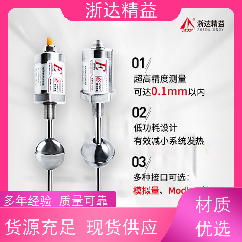 长行程 磁致伸缩式液位传感器 超高精度防腐蚀 隔爆磁尺 测量装置