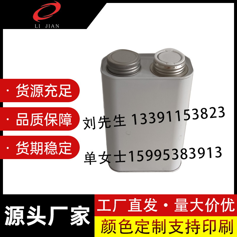 1升方镙丝口罐，铁桶厂家