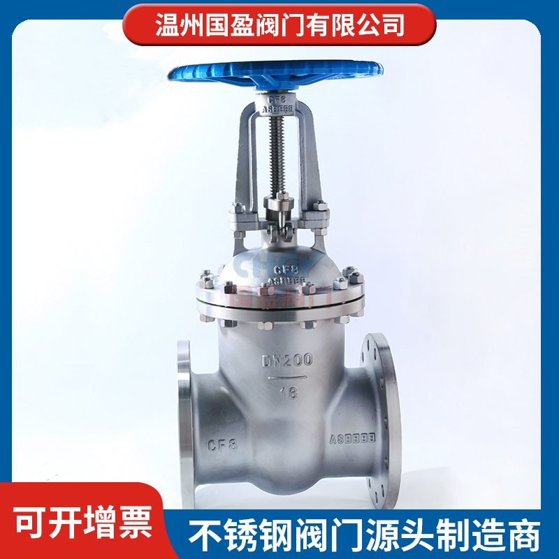 不锈钢明杆闸阀 Z41W-16P DN200