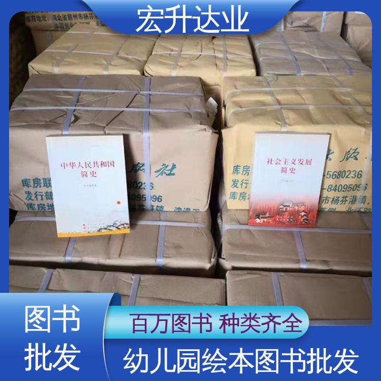一站式采购平台 企事业单位用书 财经管理书籍 宏升达业