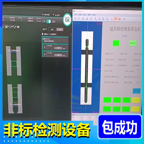 高精度不锈钢针检测筛选机