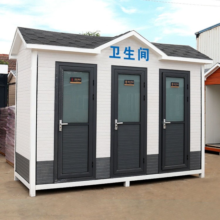 中星金属 移动卫生间 移动厕所 源头厂家 可根据客户要求定制加工