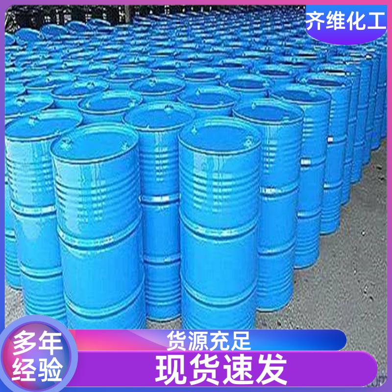 碳酸二乙酯  齐维化工 树脂溶剂 有机合成溶剂  厂家直发