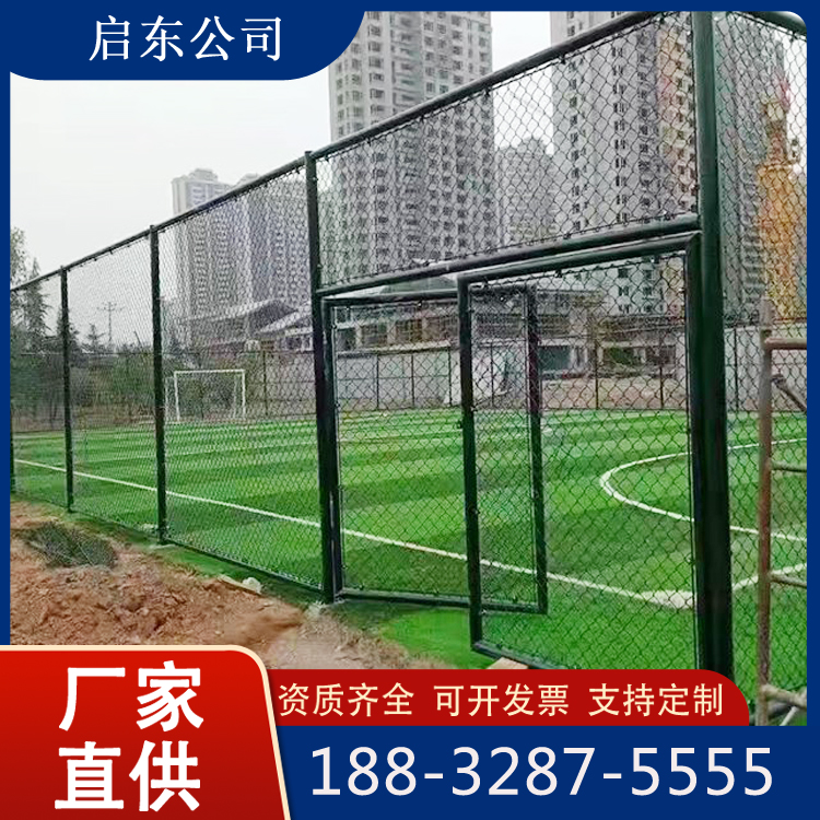 现货防腐蚀勾花球场护栏网可定制浸塑运动场安全防护隔离网