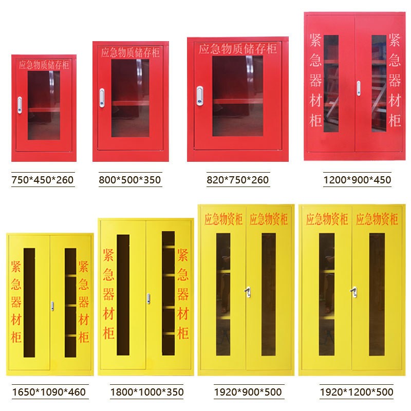 应急物资柜紧急救援器材柜防护用品柜防汛器材存放柜钢制消防柜