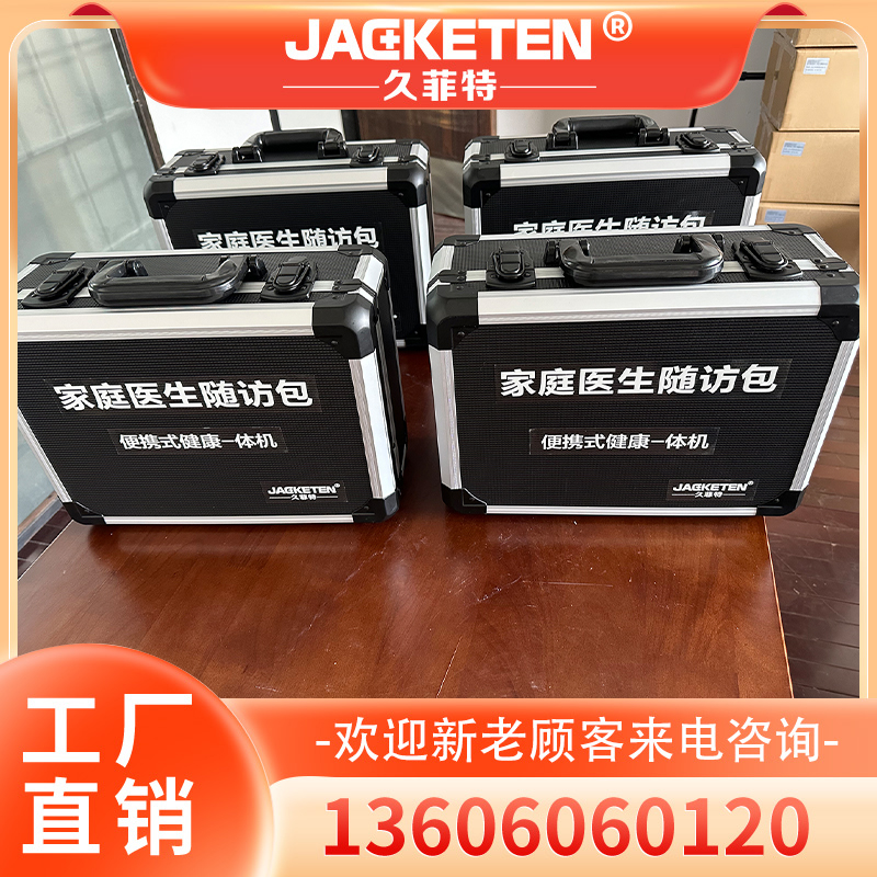 健康管理一体机