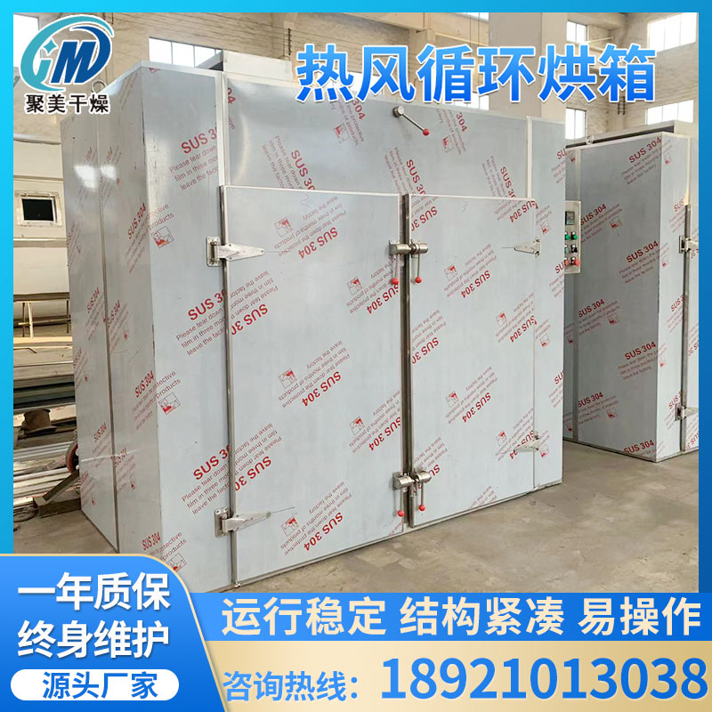 厂家现货CT-C-I型热风循环烘箱全不锈钢制药食品化工48只烘盘烘箱