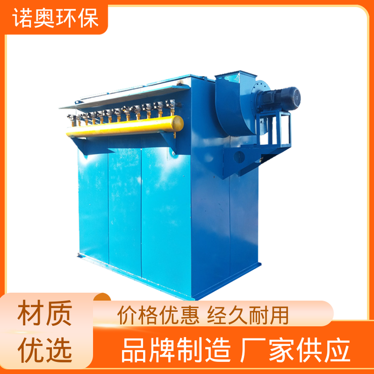 脉冲布袋除尘器 汽车制造涂装车间专用 耐高温滤袋 诺奥环保