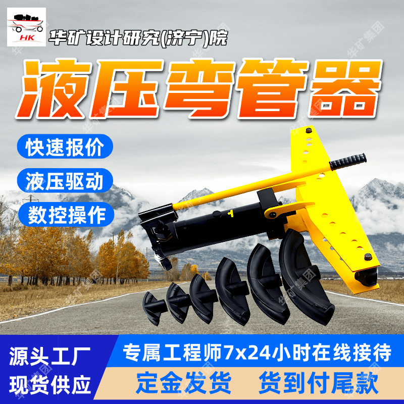 矿用小型液压弯管器 移动方便 应用范围广 SWG-3小型液压弯管器