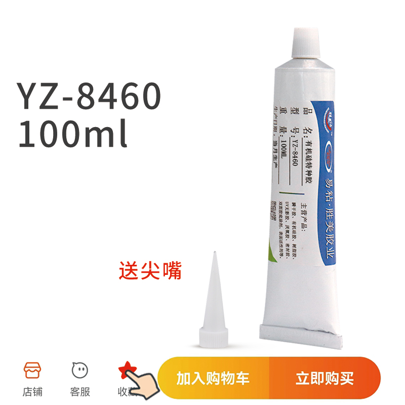 粘硅胶胶水价格 ABS粘硅胶 五金粘硅胶 强力 不腐蚀