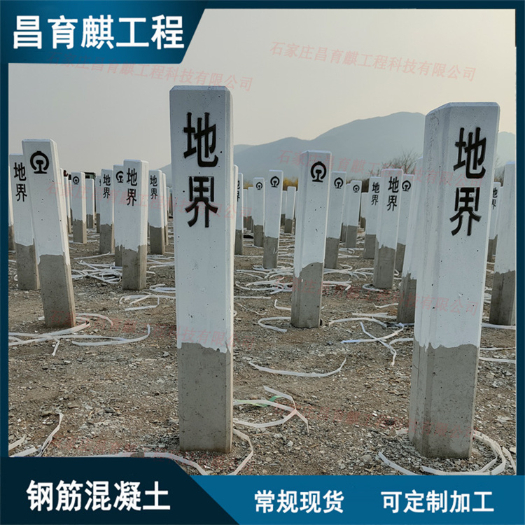 铁路界桩 铁路地界桩 昌育麒 安全警示标识 警冲标