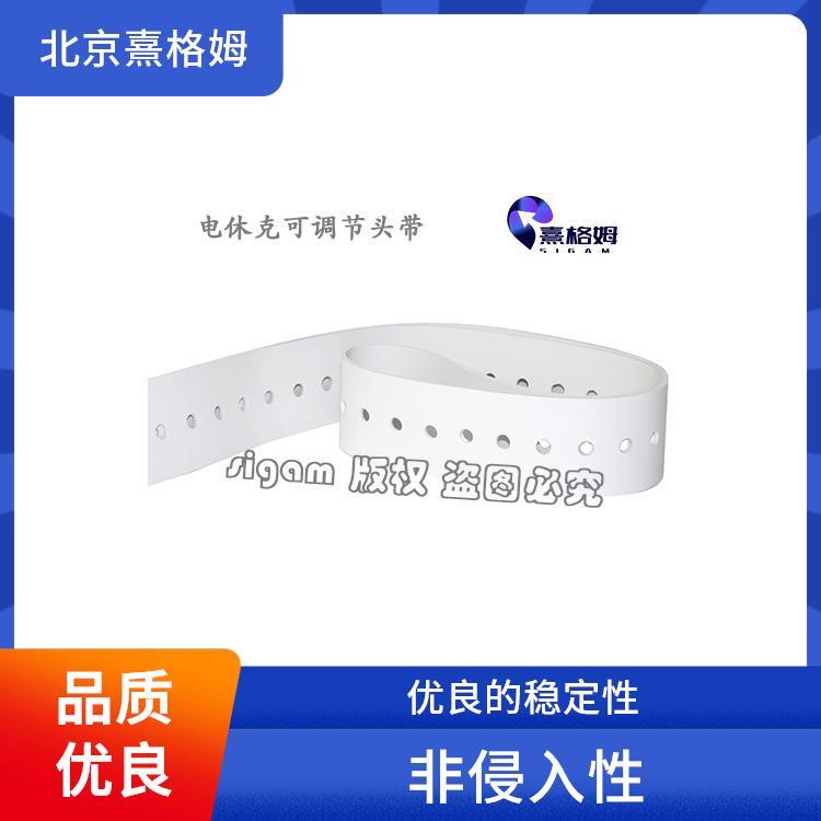 熹格姆 电休克头套 撕强度高 方便易用 用于电刺激治疗