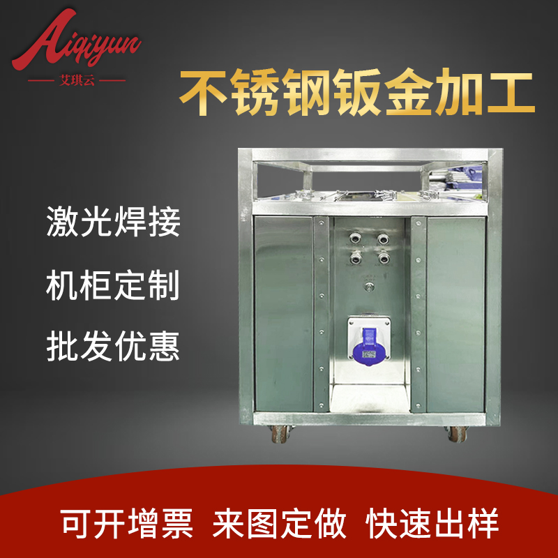 不锈钢设备外壳定制热线