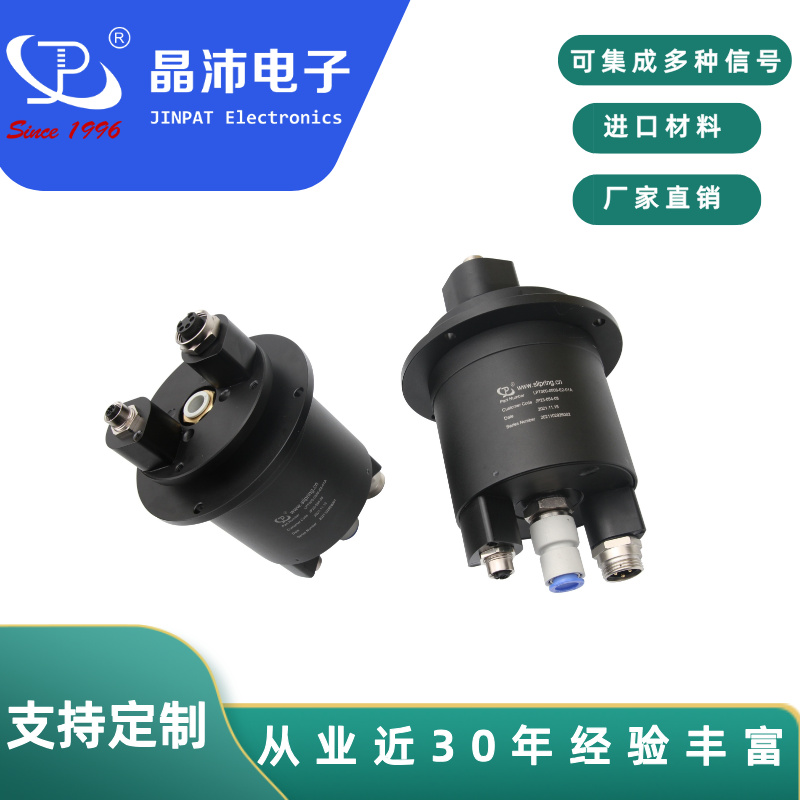 工业级旋转滑环 IP65防护 百兆以太网传输 0.6MPa压力等级 贵金属触点 稳定耐用 防水防尘导电滑环
