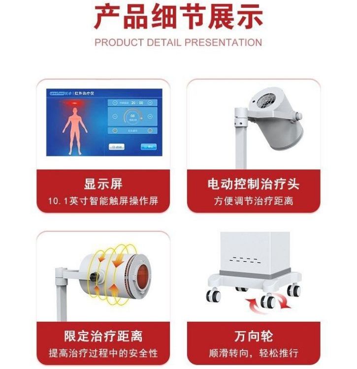 红外线光波治疗仪 直线红外偏振光疗 康复疼痛辅助理疗仪