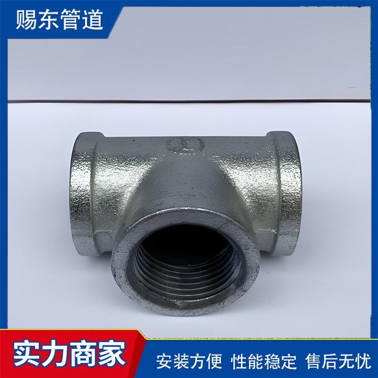 河北赐东管道   丝扣三通   厂家