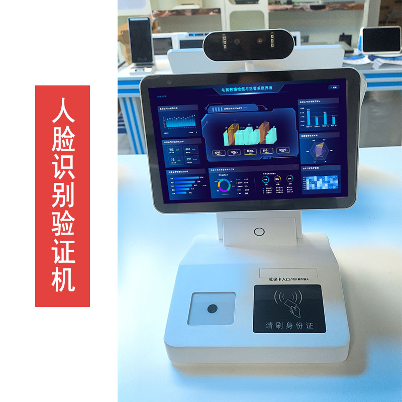 智能访客机