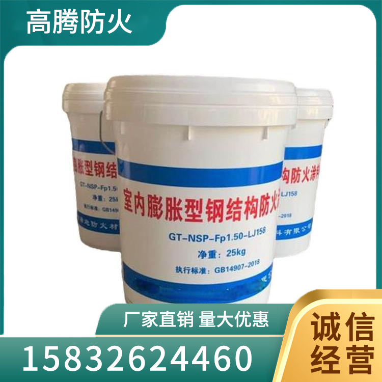 钢结构防火涂料