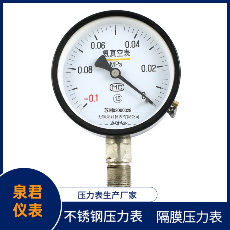 YTZ-150-电阻耐震远传压力表 致力于工业压力仪表生产制作