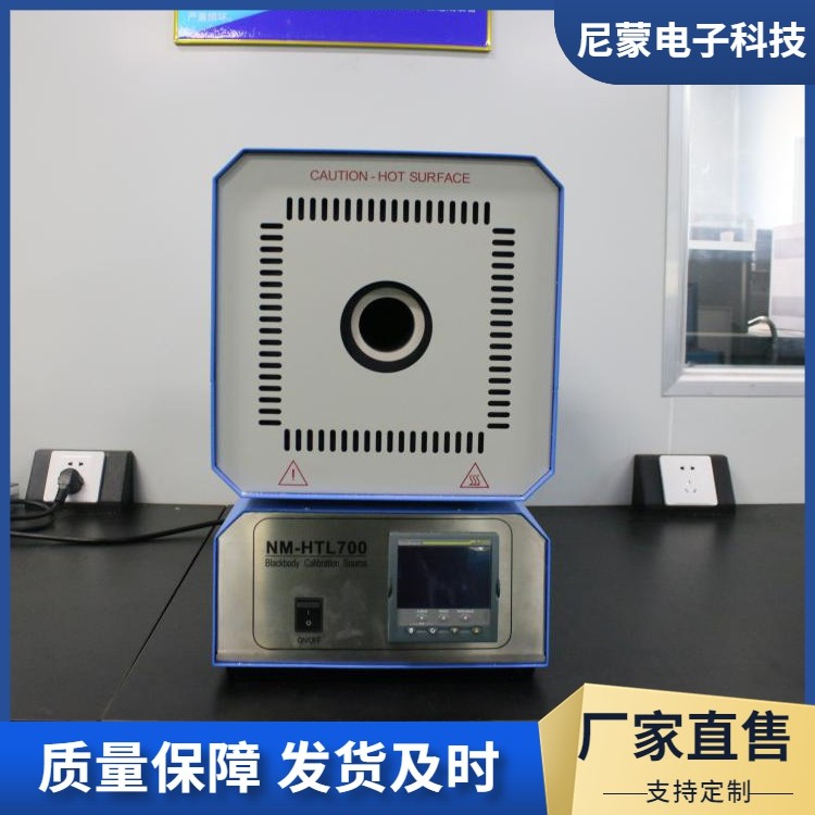 黑体辐射源 黑体炉1200 标准红外测温仪 尼蒙科技 可定制