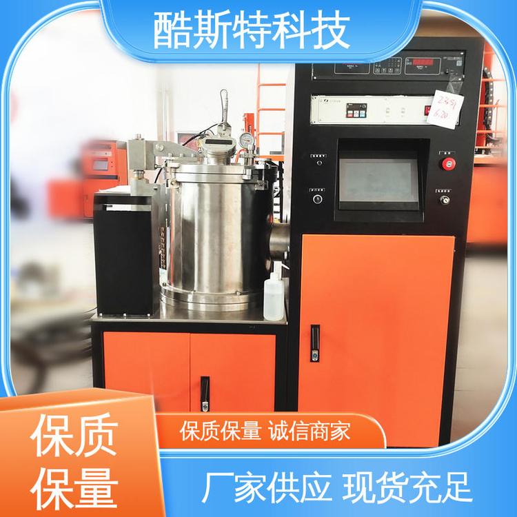 酷斯特科技 科研冶炼设备 悬浮熔炼炉 适应性强 钛合金用