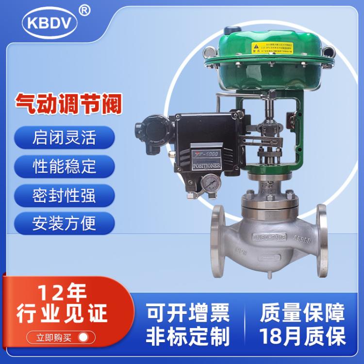 气动压力控制阀法兰高压连接高温蒸汽调节阀套筒人防流量开关阀