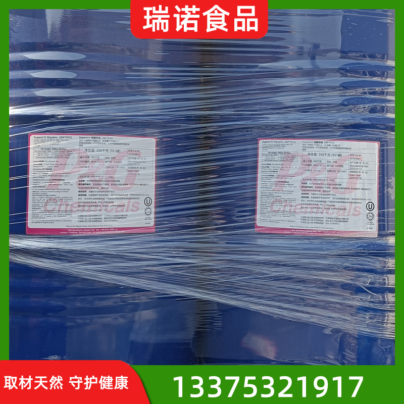 食品级保湿剂甘油99.7含量