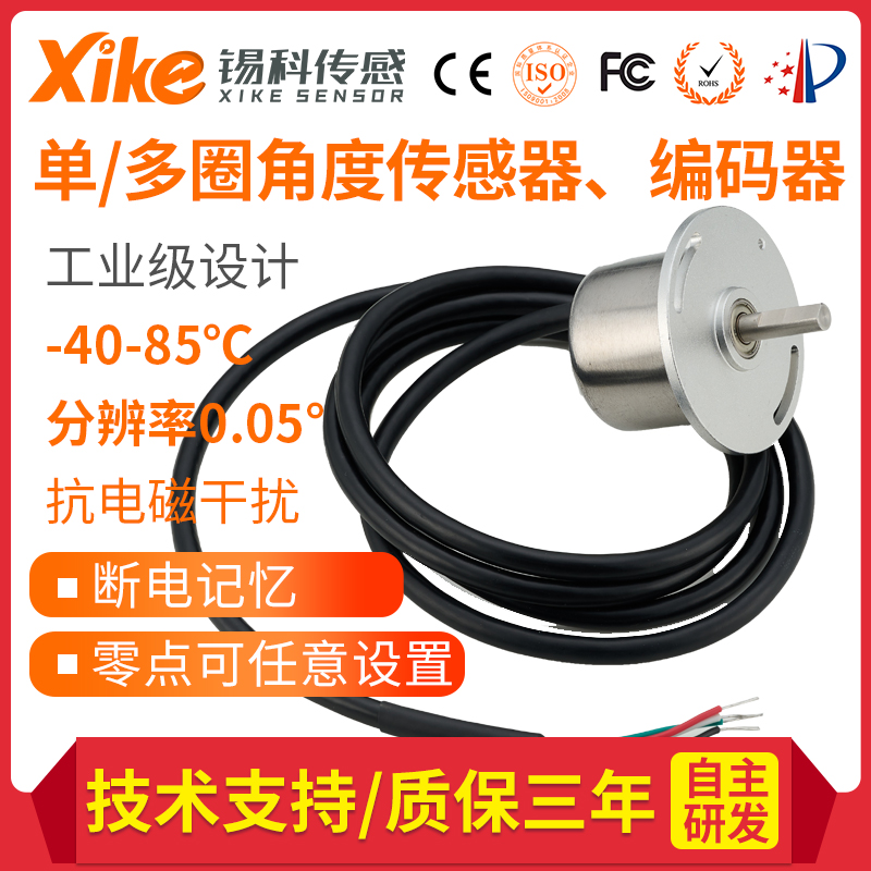 HAL360A角度位移传感器 磁敏角度传感器 值旋转角度