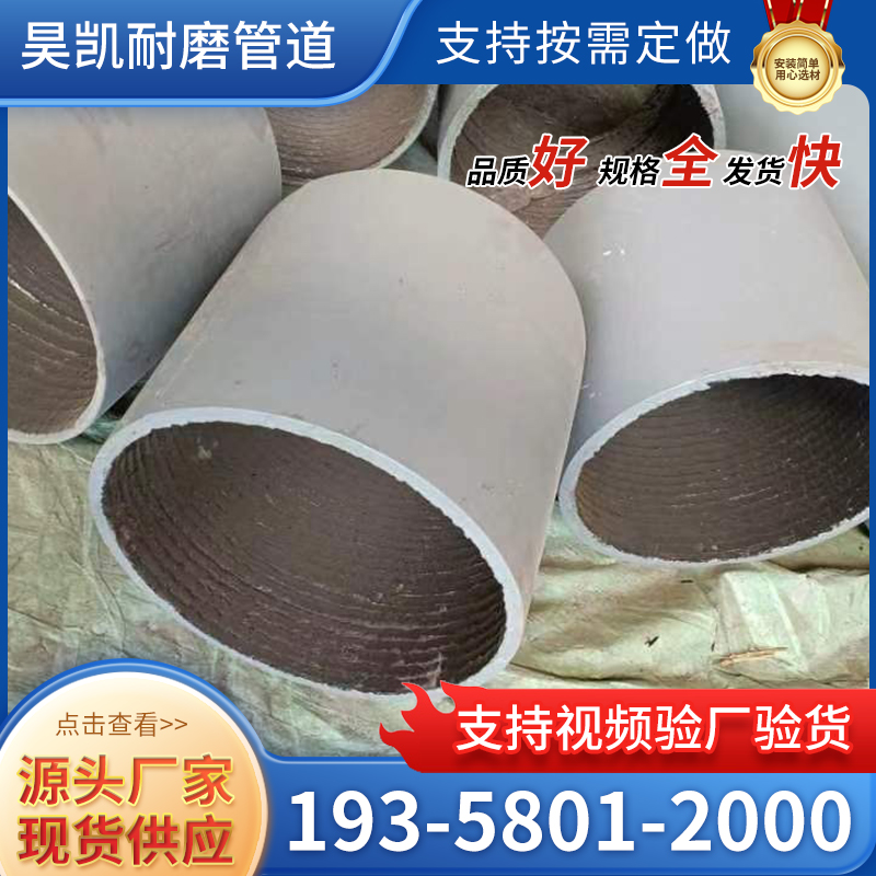 堆焊耐磨管定制