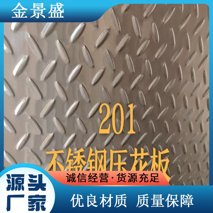 钣金加工 冲孔防滑板 圆孔起鼓镀锌板 施工走道台阶踏板 走道板