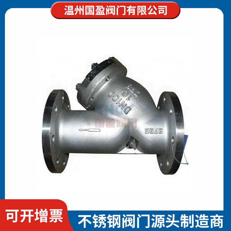 不锈钢过滤器工厂 国盈