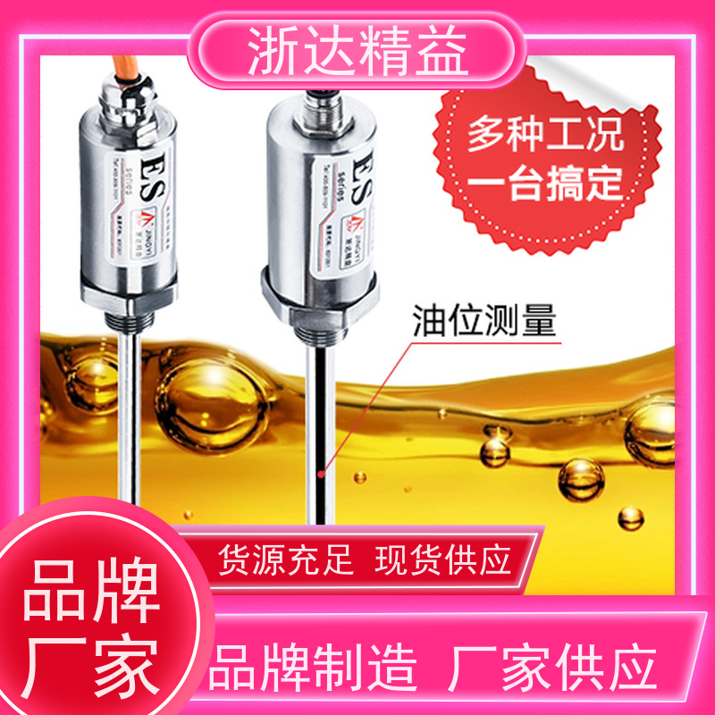 超长量程 磁致伸缩液位计 超高精度防腐蚀 防震磁尺 测量装置