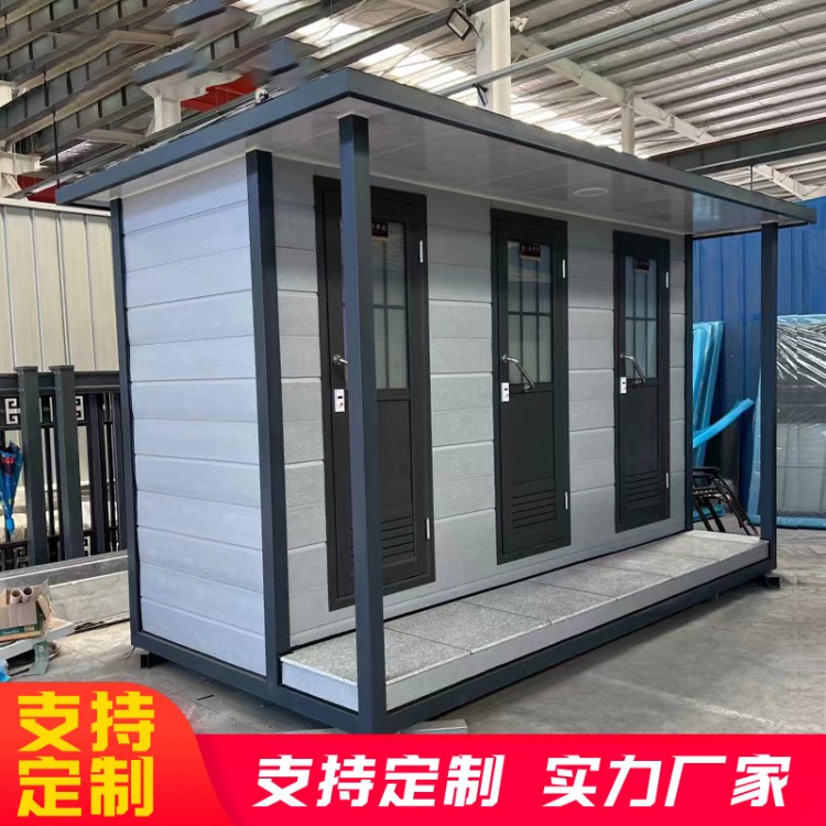 中星金属 移动卫生间 移动厕所 源头厂家 可根据客户要求定制加工
