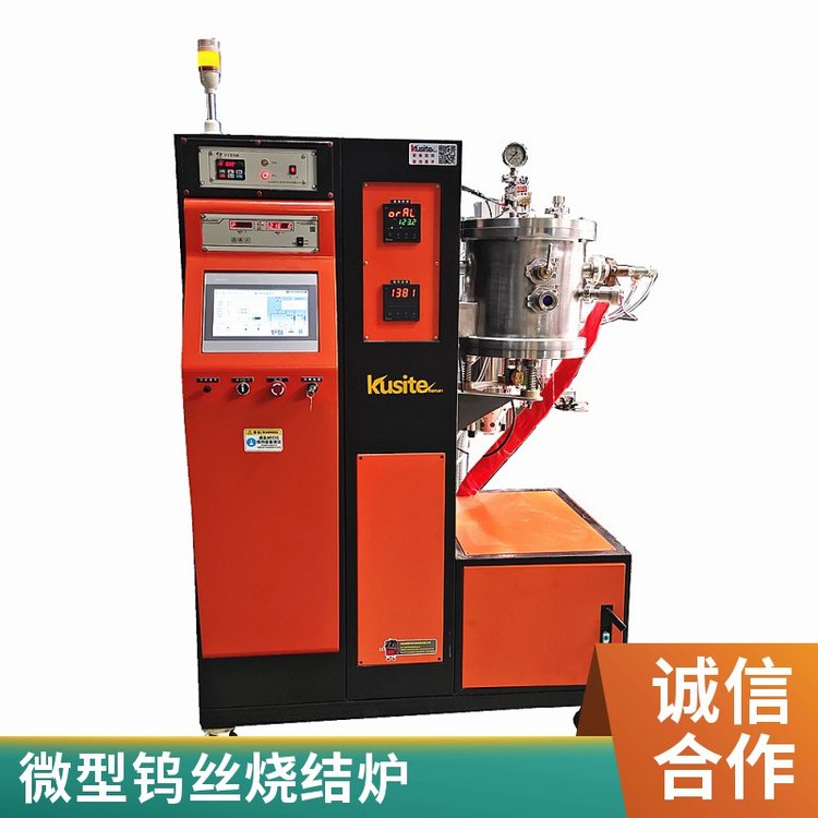 酷斯特科技 厂家 真空碳管烧结炉 微小型 配置程序配方操作便携
