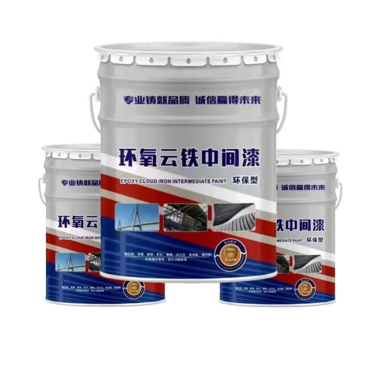 环氧云铁中间漆 丰飞 防锈防腐中层漆耐腐蚀涂料