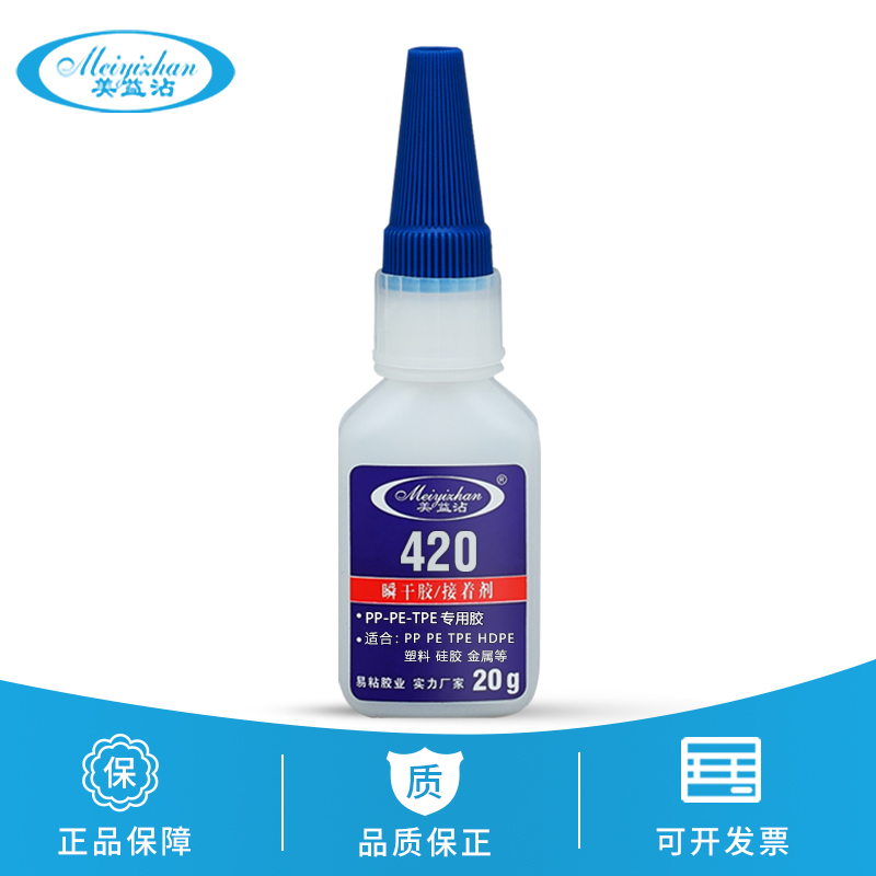 尼龙粘PP聚丙稀胶水 搪胶粘PP快干胶 生产厂家