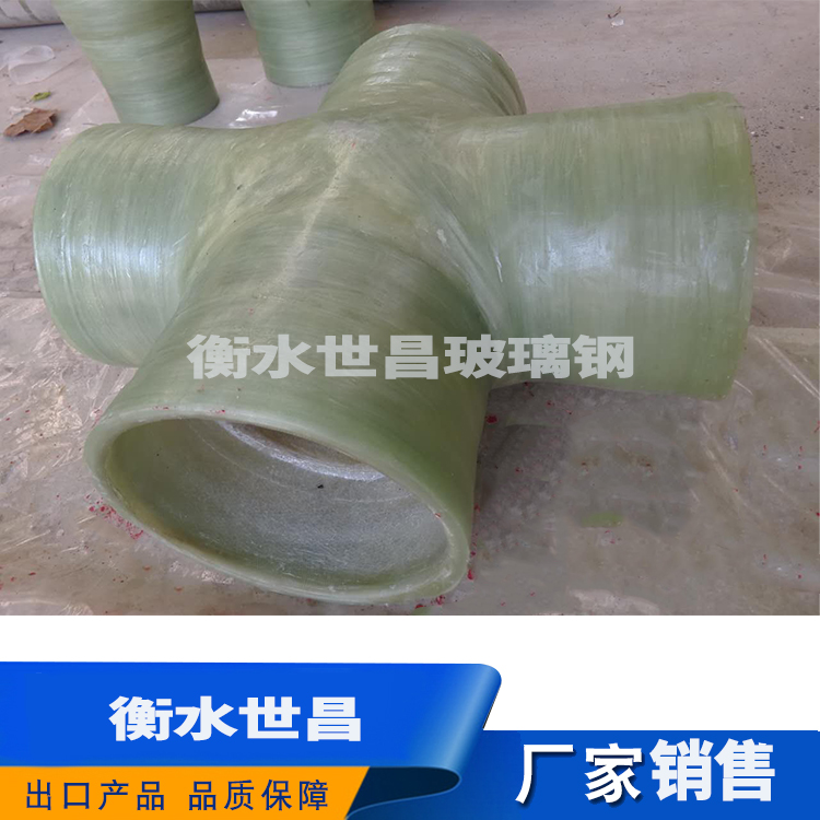 四通  厂家生产 价格优惠