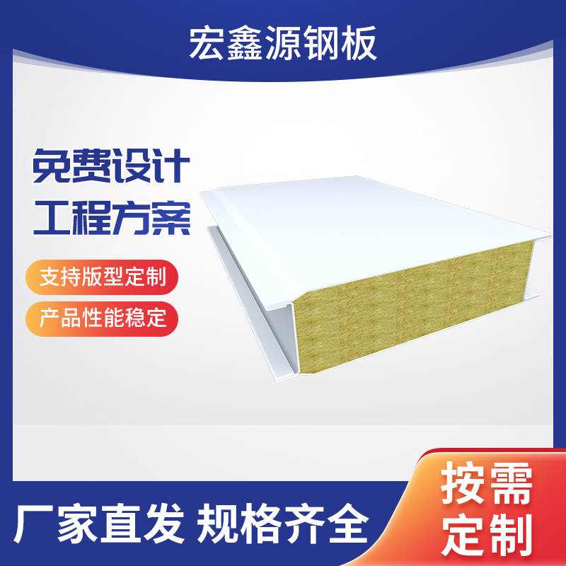 宏鑫源 洁净板  机制净化板  机制洁净板  厂家