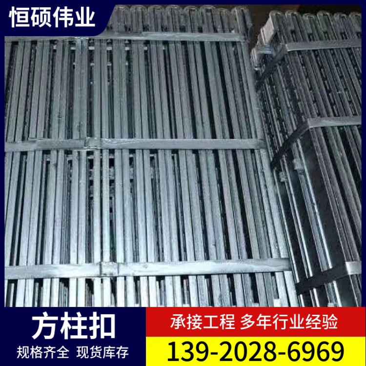 恒硕 Q345B方柱扣 建筑方柱加固专用扣件 抗变形能力强