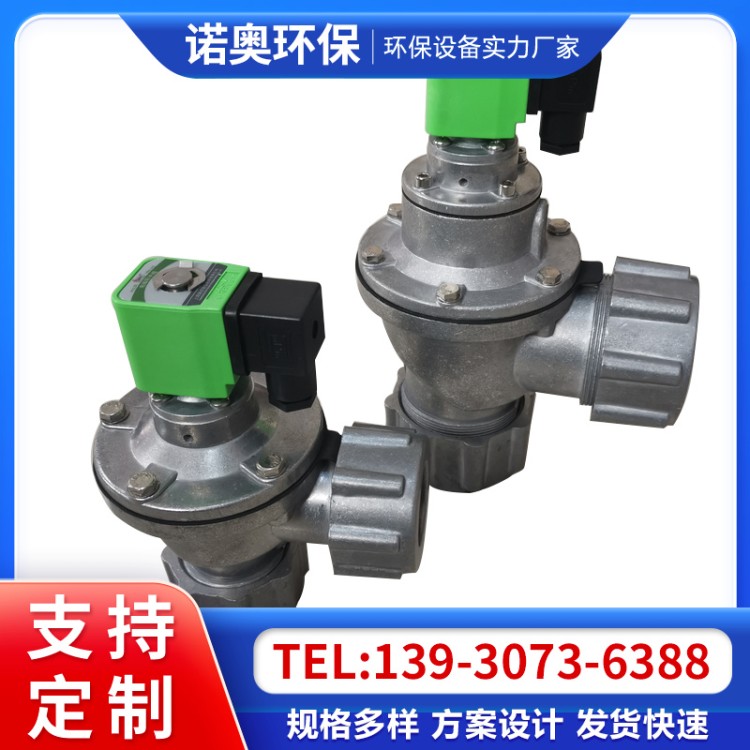 电磁脉冲阀 规格多样器 除尘清灰用喷吹阀 性能稳定