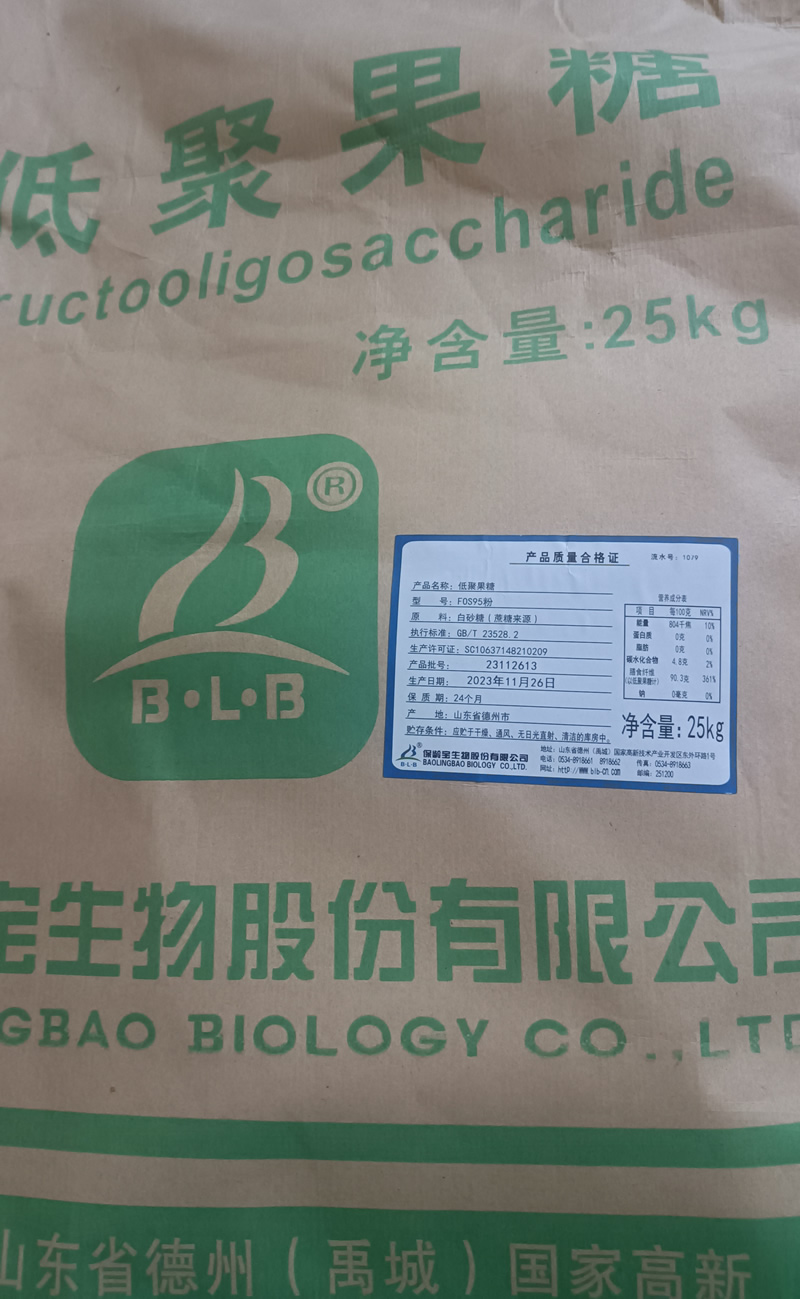 甜味剂低聚果糖