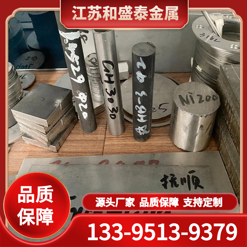 镍基合金 可切割耐高温 现货可定制