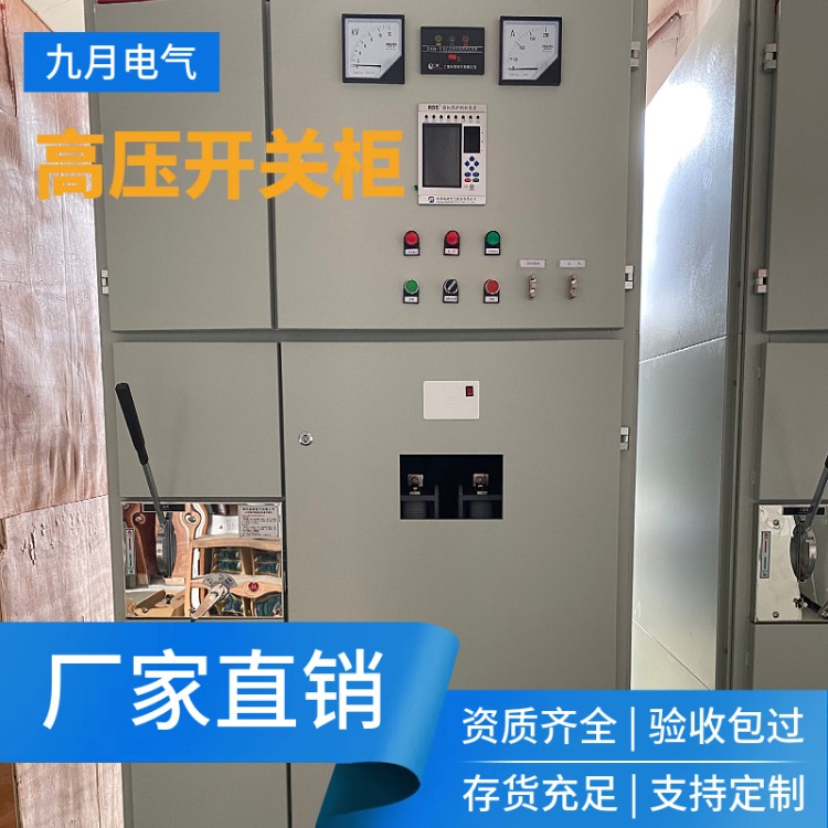 高压开关柜厂家五防联锁确保安全KYN61-40.5中置柜