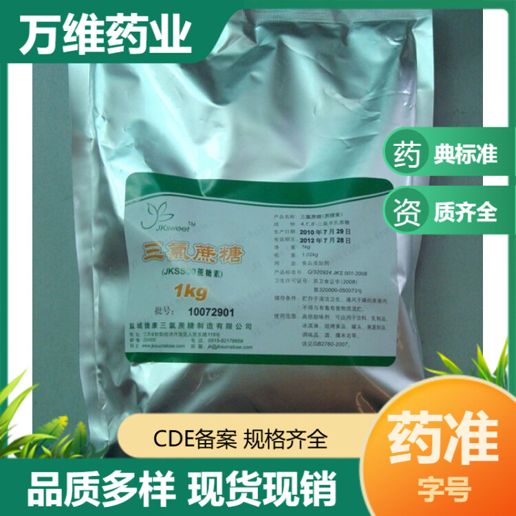 硬脂酸钙 药用润滑剂 片剂辅料 医药级 药典合规