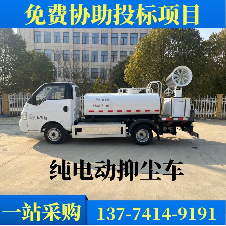 国六新能源环卫车　纯电动抑尘车　纯电动垃圾车