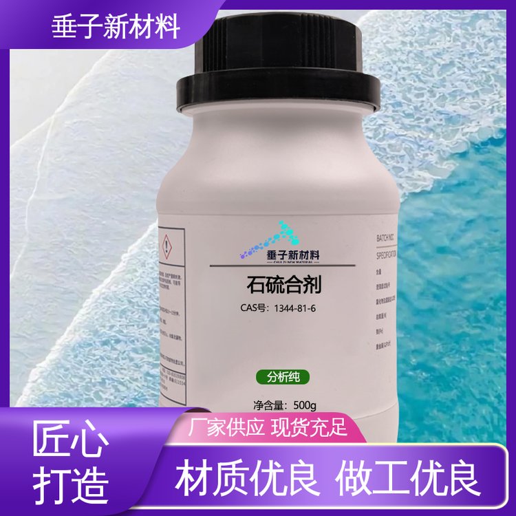 石硫合剂 工业级 分析纯试剂 规格齐全 单瓶起发