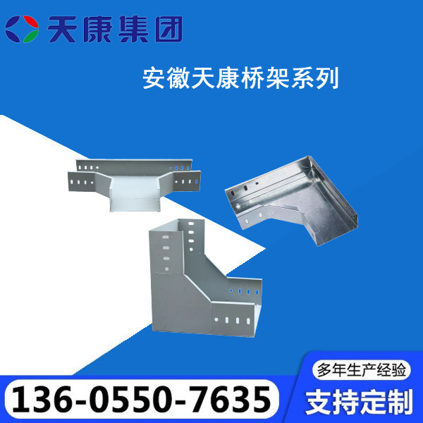桥架-欢迎来电咨合理询报价