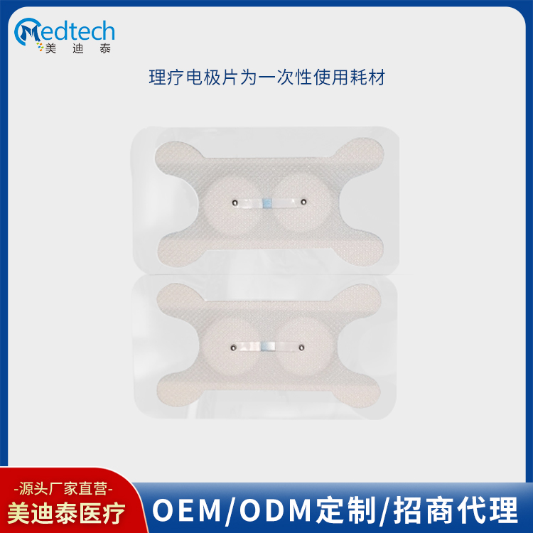 医用吞咽电极 吞咽理疗电极片 蝶形形状吞咽电极 吞咽障碍训练设备用