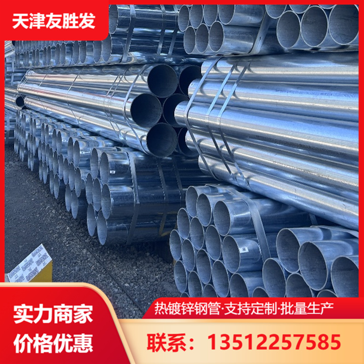 DN25 镀锌管薄壁镀锌圆管加厚壁厚耐锈蚀热浸锌钢管电镀锌钢管非标定制镀锌管材直缝镀锌钢管